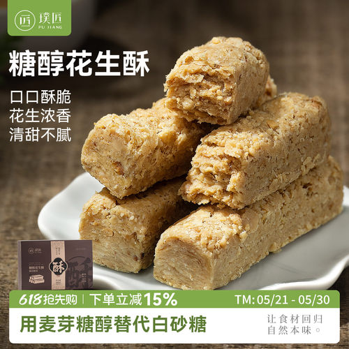 花生酥糖河北唐山特产黑芝麻花生酥传统老式糕点休闲零食茶点小吃