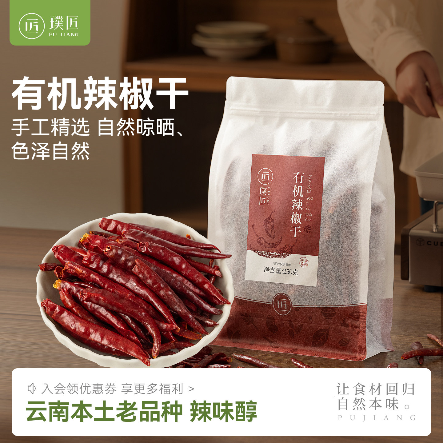 有机辣椒干家用炒菜火锅烹饪调味料香辛料香辣干辣椒云南特产干货