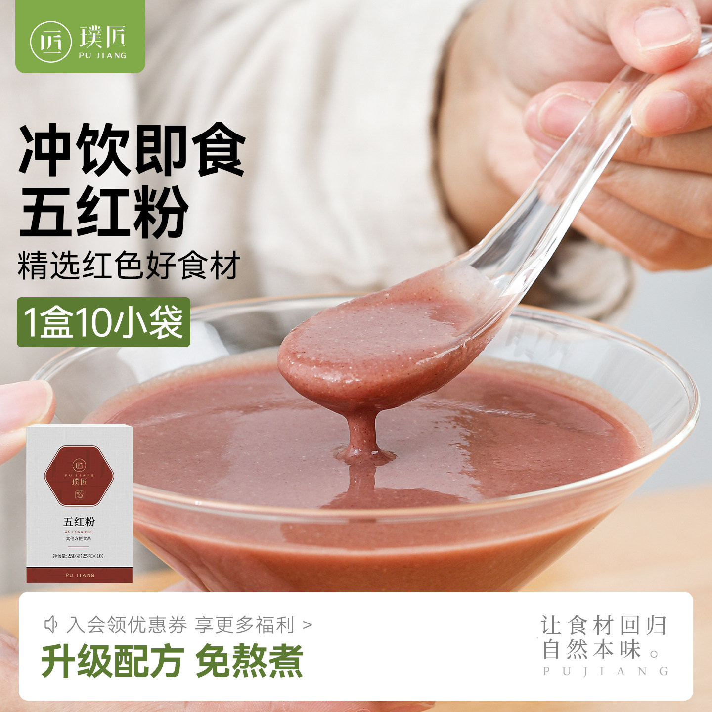 红豆冲饮即食红枣红豆枸红糖花生