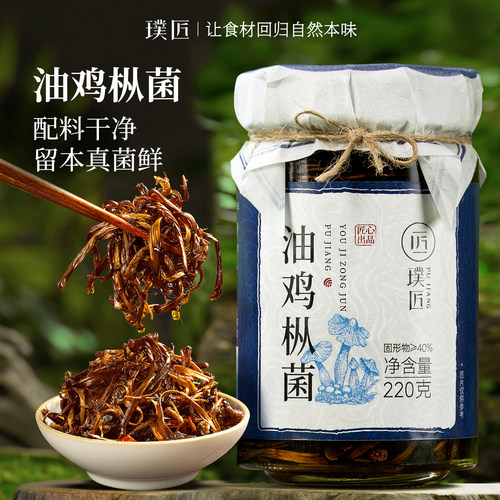 油鸡纵棕菌拌面小吃即食下饭菜