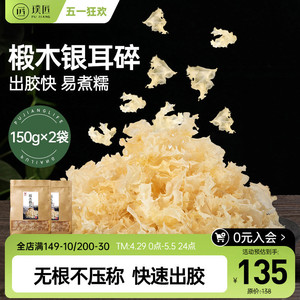 深山椴木银耳碎片300g