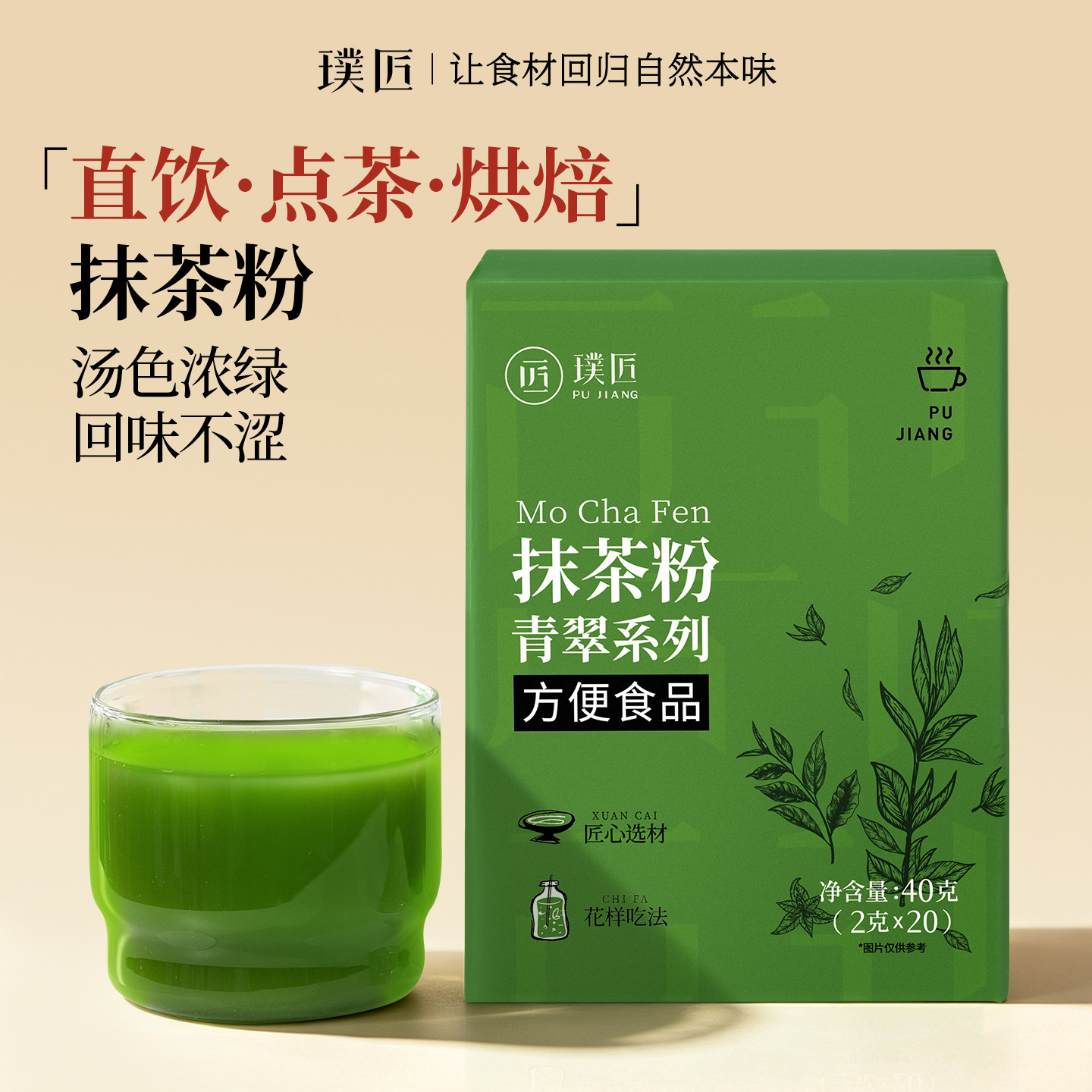 抹茶粉烘焙专用抹茶蛋糕甜品冲饮饮品抹茶奶茶拿铁点茶便携小条装