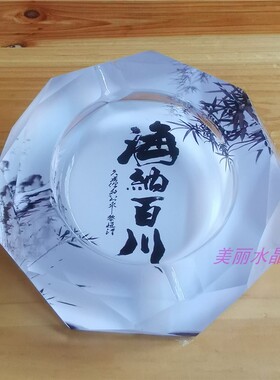实用时尚水晶玻璃烟灰缸创意礼品精品高档海纳百川彩印家居摆件