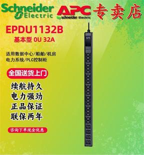 机架式 EPDU1132B PDU Easy IEC309进 机柜专用插座32A APC 施耐德