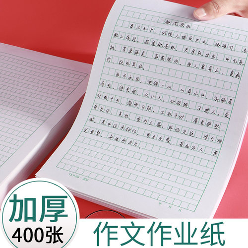 方格稿纸素材模板 方格稿纸图片下载 小麦优选