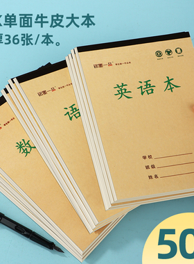 铭墨一品加厚16K作业本上下翻语文本数学本英语本护眼纸张三四五六年级课业本七年级初中高中生作文本写字簿