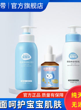 蓝丝带雅婄洗护四件套宝宝洗发沐浴乳紫草油保湿润肤乳面霜