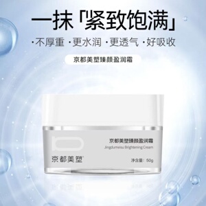蓝丝带京都美塑护肤品实体店正品