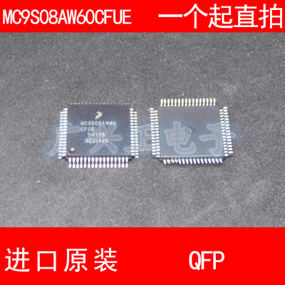 MC9S08AW60 MC9S08AW60CFUE QFP-64 进口原装 现货 汽车控制器