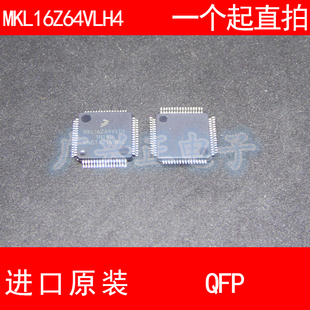 MKL16Z64VLH4 QFP-64 进口原装 现货 汽车控制器 芯片 飞思卡尔