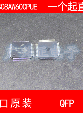 MC9S08AW60C PUE QFP64 新款进口原装汽车控制器包质量咨询下单