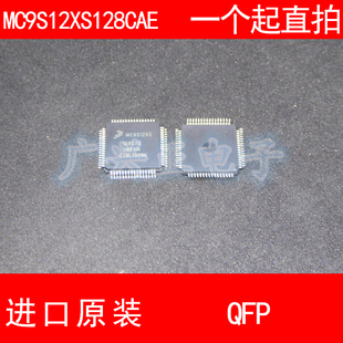 MC9S12XS128CA E QFP64模块新款进口原装汽车控制器芯片包质量
