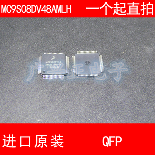 MC9S08DV48 MC9S08DV48AMLH QFP-64 进口原装 现货 汽车控制器