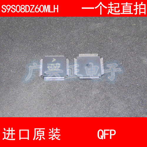 S9S08DZ60 S9S08DZ60F2MLH QFP-64 进口原装 现货 汽车控制器