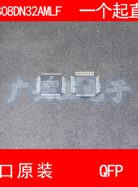 MC9S08DN32 MC9S08DN32AMLF QFP-48 进口原装 现货 汽车控制器