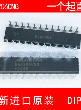 MAX206CNG 直插 DIP-24 全新进口原装 现货 咨询下单 满包邮