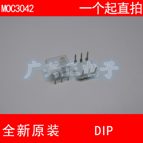 MOC3042 直插 DIP-6 光耦 双向可控硅 全新原装 现货