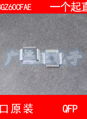 S908GZ60CFA E NXP QFP48模块新款进口原装汽车控制器芯片包质量