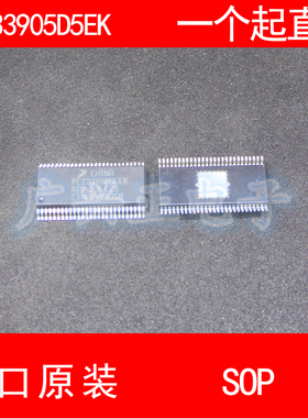 PCZ33905D5EK SSOP-54 进口原装 现货 汽车控制器 芯片