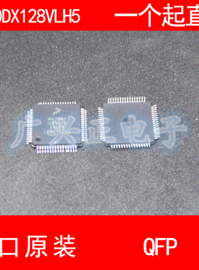 MK20DX MK20DX128VLH5 QFP-64 进口原装 现货 汽车控制器 芯片