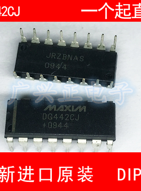 DG442CJ 直插 DIP-16 开关芯片 全新进口原装 现货 咨询下单 质保