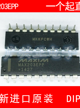 MAX203EPP 直插 DIP-20 收发器芯片 全新进口原装 现货 咨询下单