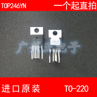 220 进口原装 TOP246 POWER 直插 现货 电源管理IC TOP246YN