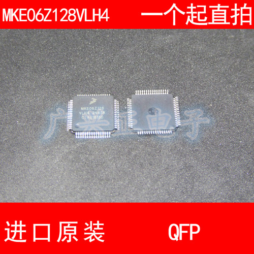 MKE06Z128 MKE06Z128VLH4 QFP-64 进口原装 现货 汽车控制器芯片