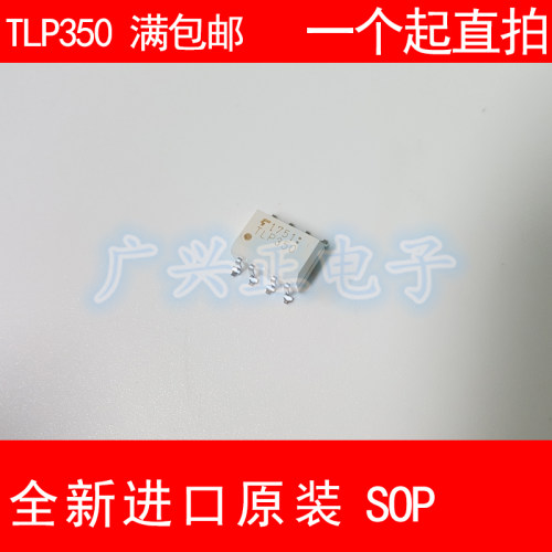 TLP350 贴片 SOP-8 全新进口原装 现货  IGBT驱动隔离器 假一赔十