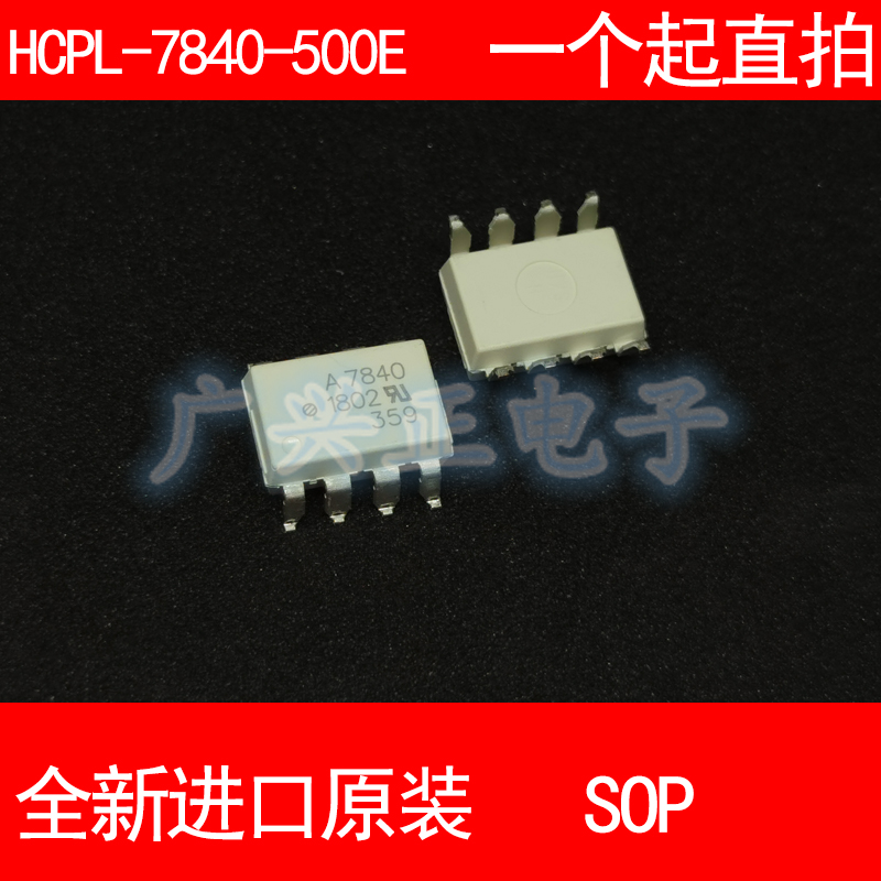 全新进口原装A7840SOP咨询下单