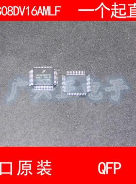 MC9S08DV16 MC9S08DV16AMLF QFP-48 进口原装 现货 汽车控制器