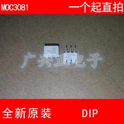 MOC3081 直插 DIP-6 光隔离器三端双向可控硅SCR输出 全新现货
