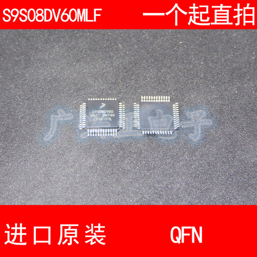 S9S08DV60 S9S08DV60F2MLF QFP-48 进口原装 现货 汽车控制器