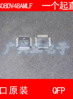 MC9S08DV48 MC9S08DV48AMLF QFP-48 进口原装 现货 控制器 芯片