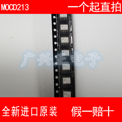 D213 MOCD213SR2M SOP-8 光耦 全新进口原装现货 一换就好 隔离器