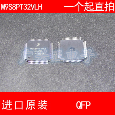 M9S8PT32VLH MC9S08PT32VLH QFP-64 进口原装 现货 汽车控制器