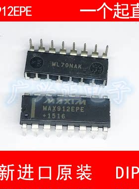 MAX912EPE 直插 DIP-16 全新进口原装 现货 咨询下单 质量保证