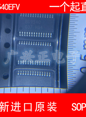BD9540EFV-E2 BD9540EFV BD9540 TSSOP-28 全新进口原装 现货