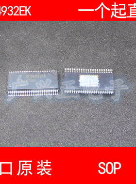 MC34932EK SSOP-54 进口原装 现货 汽车控制器 芯片