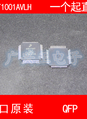 MWCT1001 MWCT1001AVLH QFP-64 进口原装 现货 汽车控制器芯片