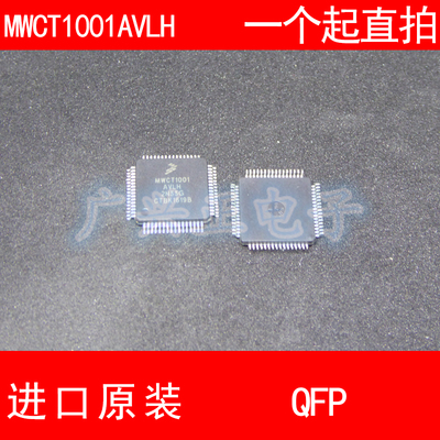MWCT1001 MWCT1001AVLH QFP-64 进口原装 现货 汽车控制器芯片