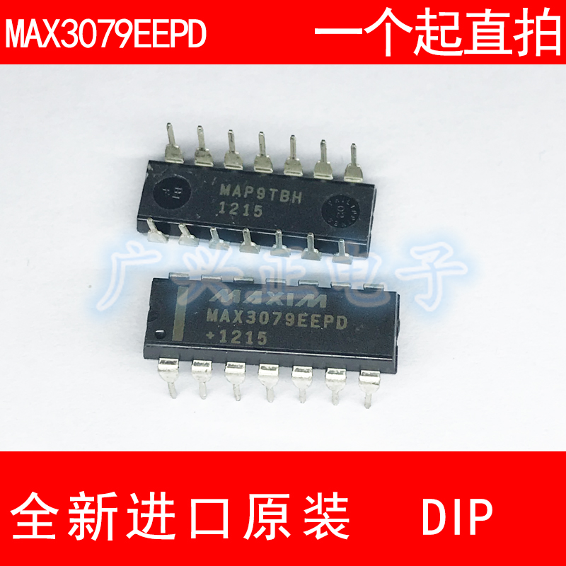 MAX3079EEPD 直插 DIP-14 全新进口原装 现货 咨询下单 质量保证