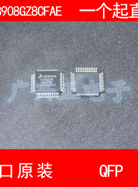 MC68908GZ8CFA E QFP48检测新款进口原装现货控制器芯片质量保证