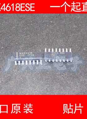 MAX4618 MAX4618ESE 贴片 SOP-16 进口原装 现货 模拟开关 MAXIM