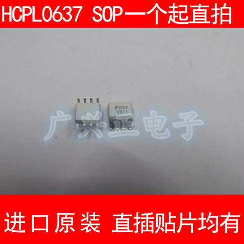 HC PL-0637SR2M 新款贴片光耦SOP8进口原装包质量咨询下单
