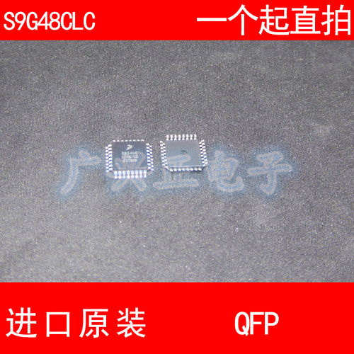 S9G48CLC S9S12G48F1CLC QFP-32 进口原装 现货 汽车控制器 芯片
