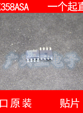 LMX358 MX358ASA 贴片 SOP-8 进口原装 现货 运算发大器 MAXIM