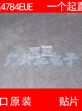 MAX4784 MAX4784EUE 贴片 SOP-16 进口原装 现货 MAXIM