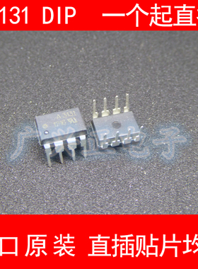 A HC PL-3131-000E隔离新款直插DIP8光耦进口原装包质量咨询下单