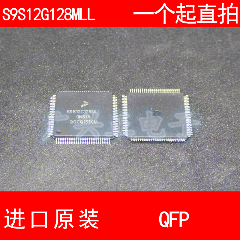 S9S12G128MLL QFP-100 进口原装现货 汽车芯片 微控制器飞思卡尔